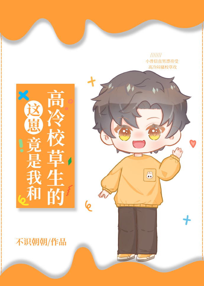 妹妹杀我[网游]