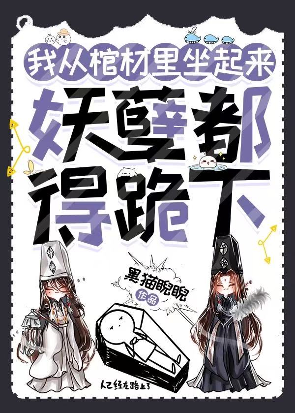 五条少爷你留我一命啊