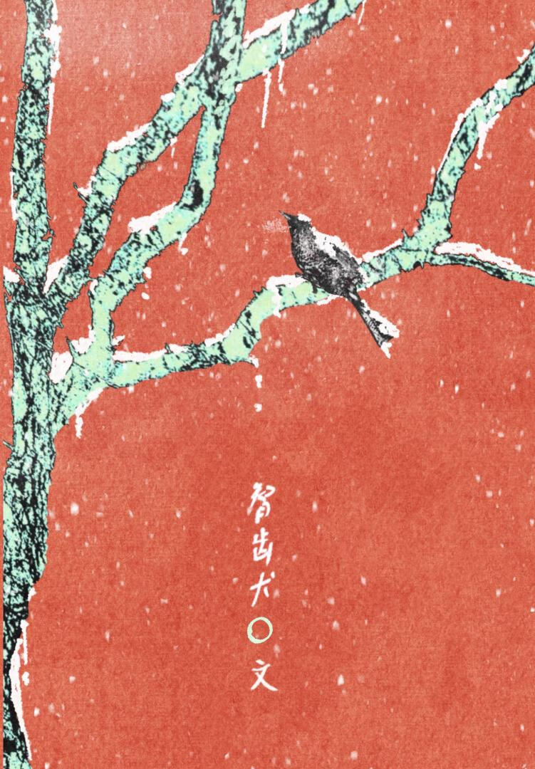 错把神君当成渡劫道侣