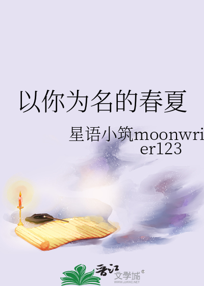 真少爷重生后开始养胎