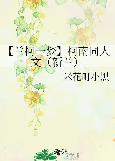 醋坛子他总想拆我的戏台子
