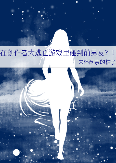 小宫女能听到上位者心声