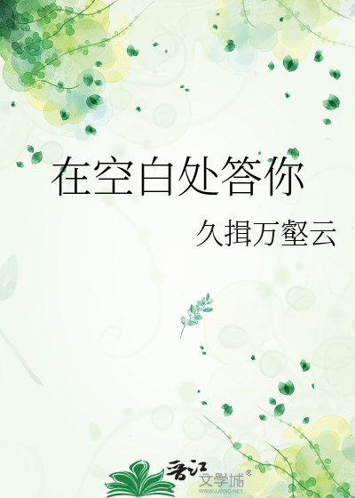 予你心安