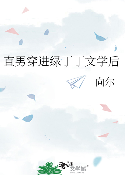 如何驯服反派角色
