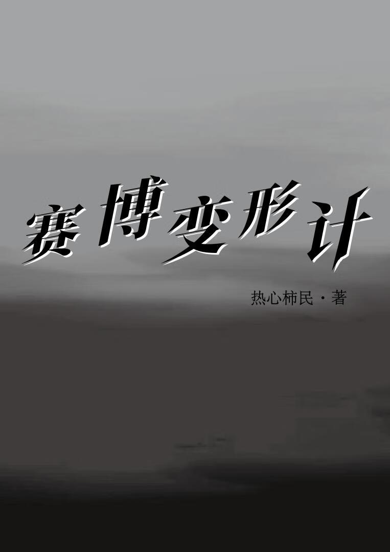 我的糖水铺开遍京城