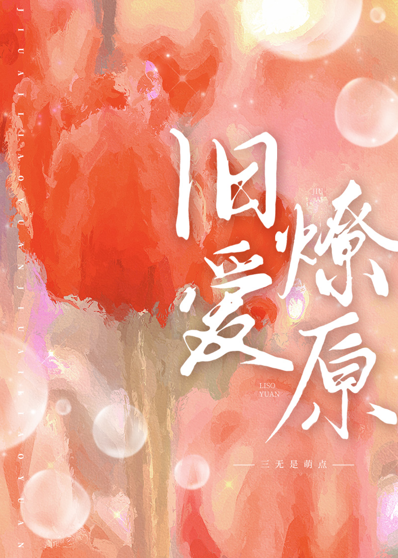 雷雨夜的爬山虎