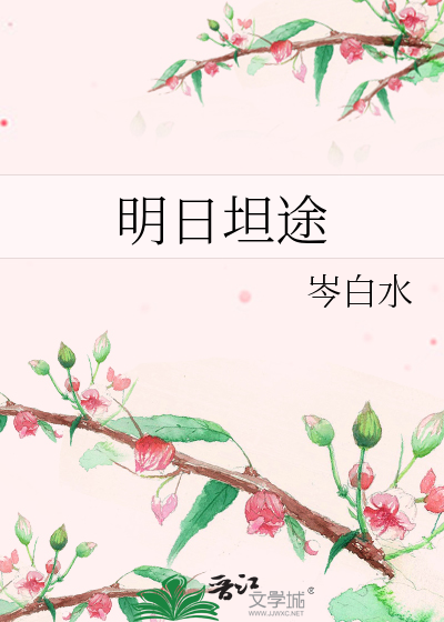 从此君王不早八，但早六